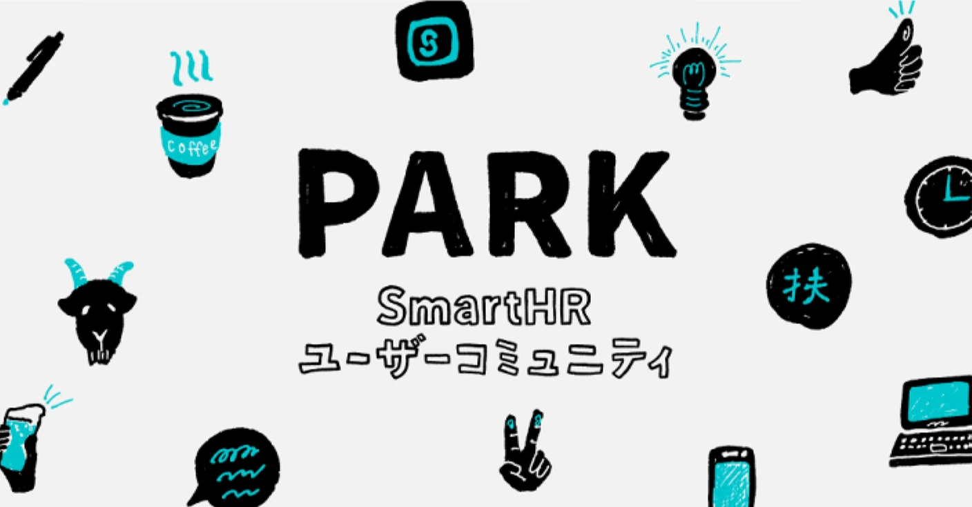 Thumbnail of the SmartHR user community "PARK"