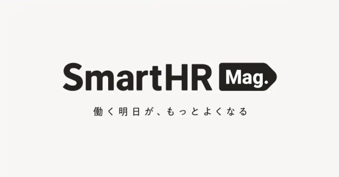 SmartHR Mag.のサムネイル画像