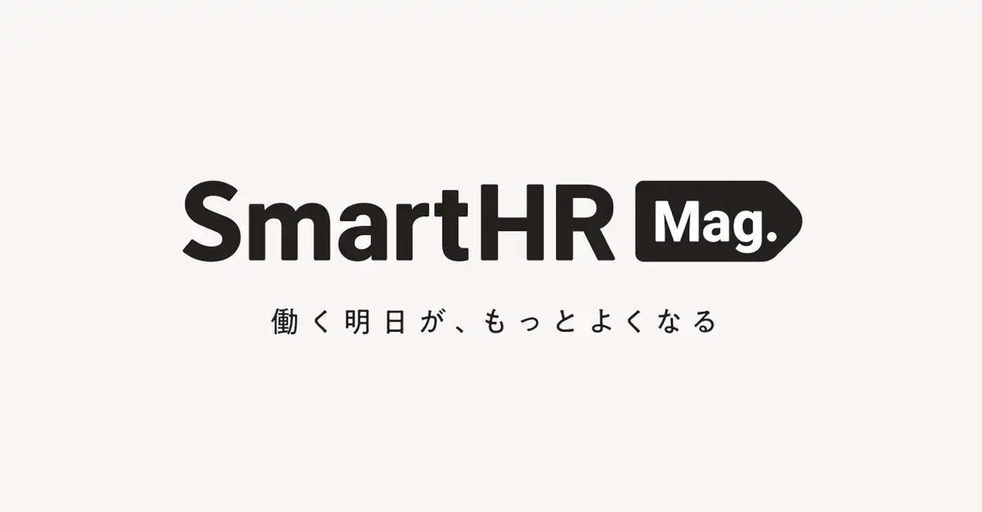 SmartHR Mag.のサムネイル画像
