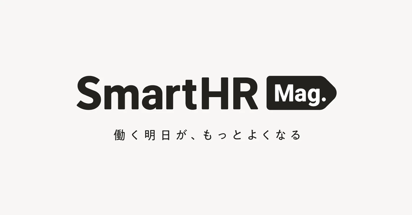 Thumbnail of SmartHR Mag