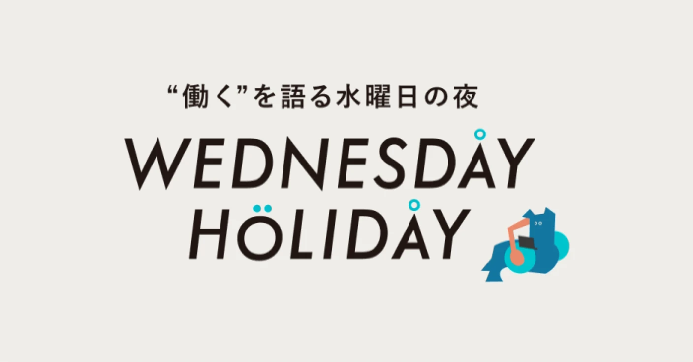 Thumbnail of the Wednesday Holiday podcast