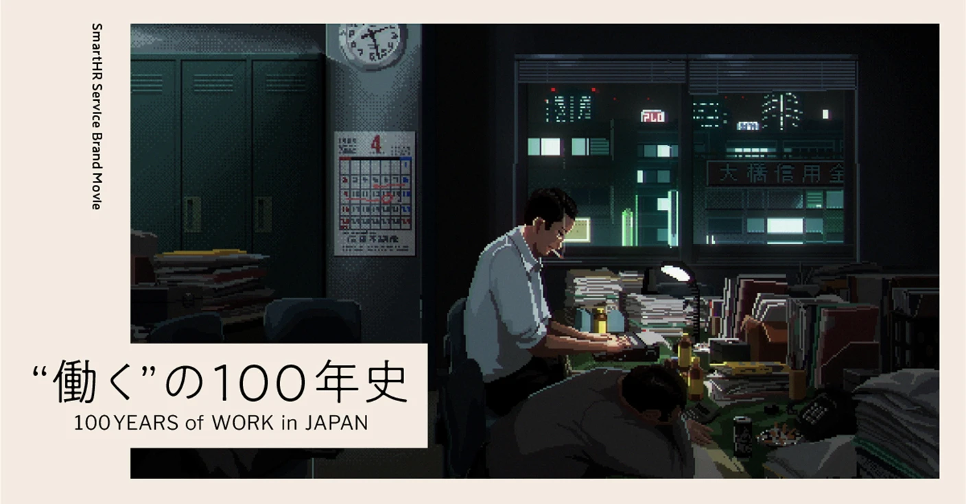 Thumbnail of the 100 Years of Work in Japan