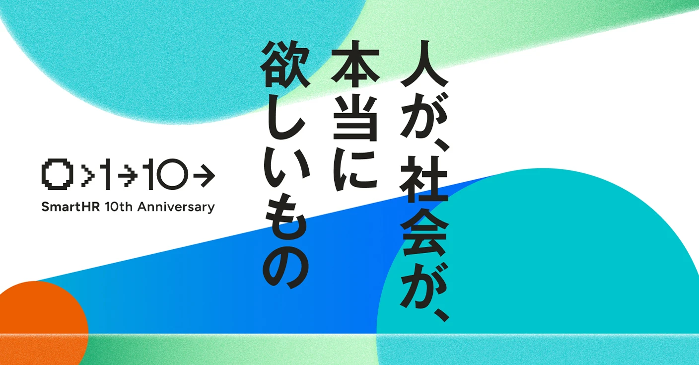 Thumbnail of the 10th Anniversary Special Site: "What People and Society Truly Desire"