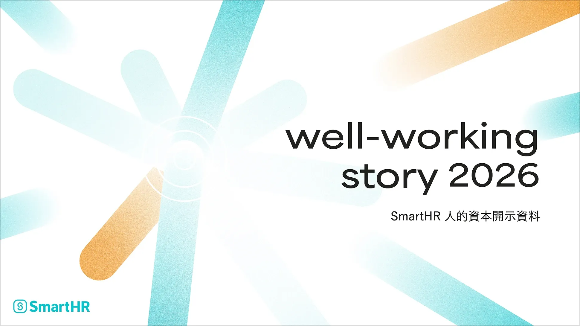 well-working story 2026のサムネイル画像