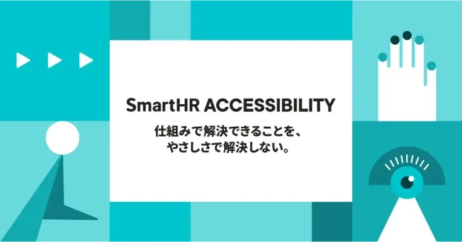 Thumbnail image of SmartHR Accessibility website