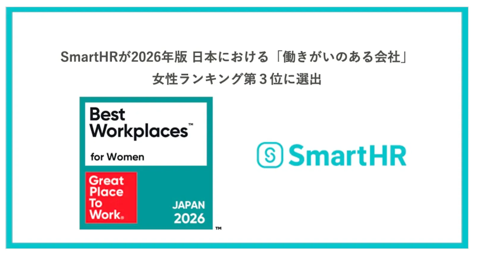 SmartHRが2026年版 日本における「働きがいのある会社」女性ランキング第3位に選出