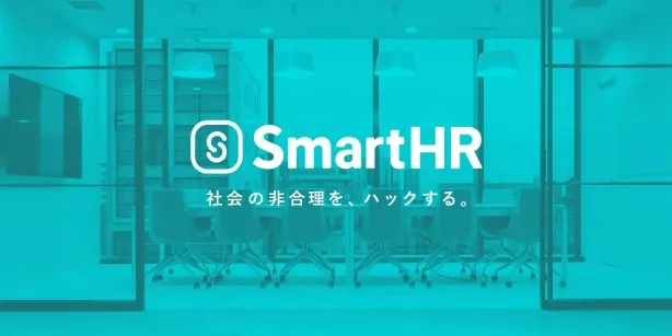 SmartHR