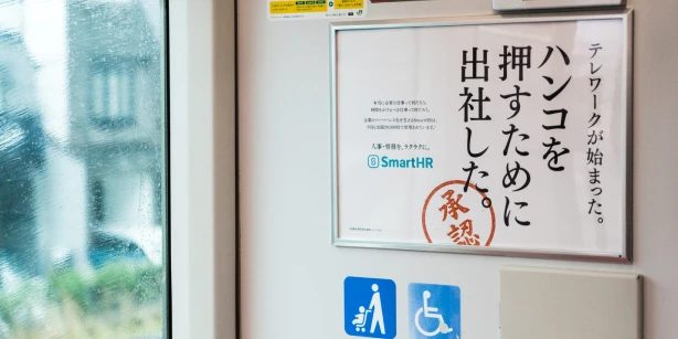 「交通広告グランプリ2021」にて最優秀部門賞を受賞した広告の写真