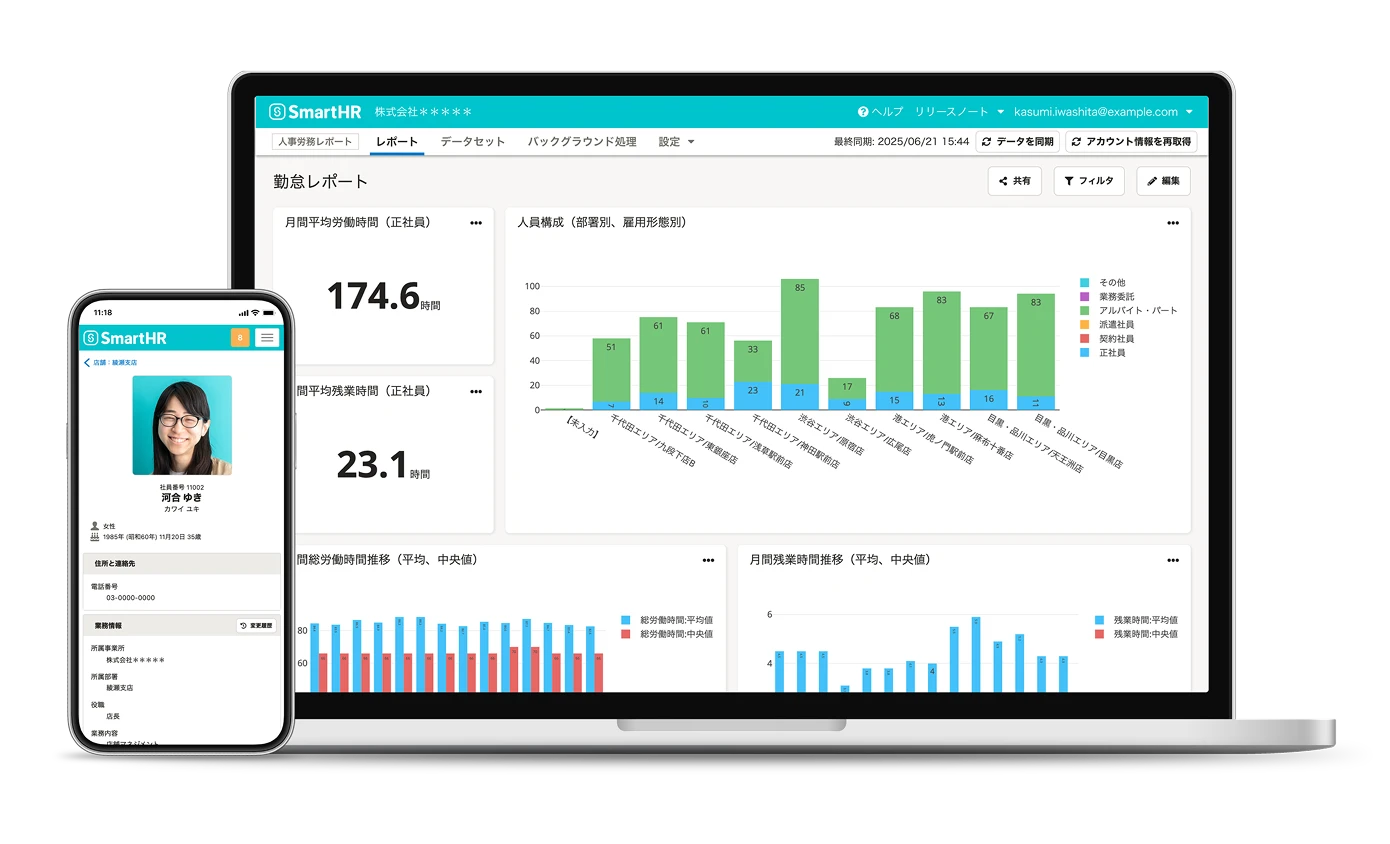SmartHR service screens displayed on a computer and smartphone. The computer shows an HR and labor report, while the smartphone displays employee information.