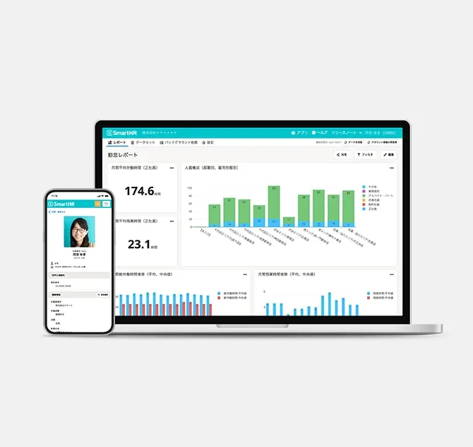 パソコンとスマートフォンで開いたSmartHRのサービス画面。パソコンはレポート分析機能、スマートフォンは名簿機能を表示。