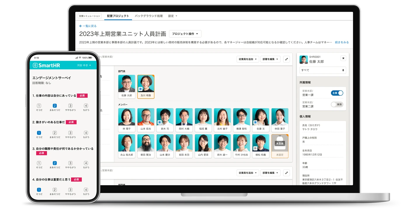SmartHR Talent Management service screen shown on a computer with the organization restructure simulation feature and on a smartphone with the employee survey feature