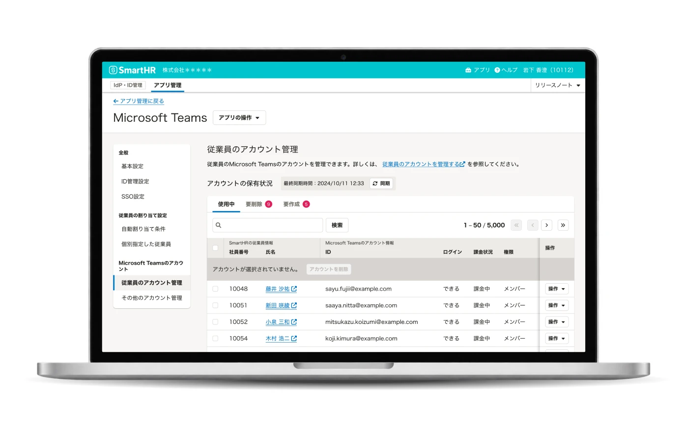 SmartHR Solutions for IT Departments service screen shown on a computer, displaying employee account management in the app management feature of ID Management